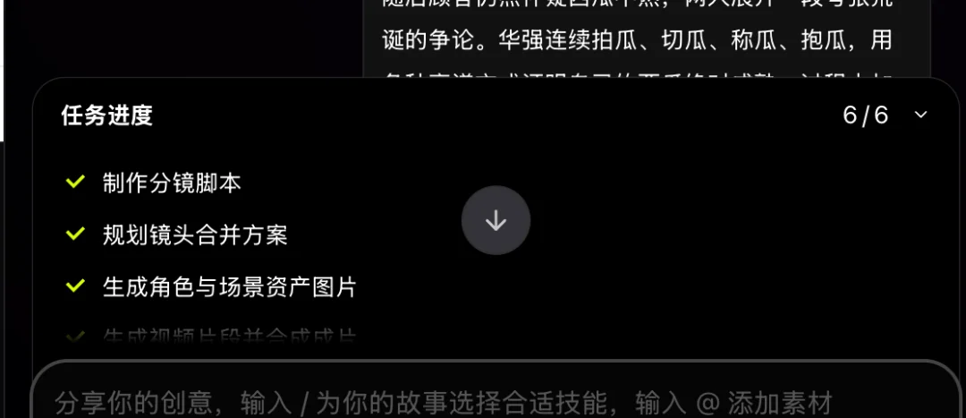 “无限时长”AI视频生成来了,我用vivago R1,做了个60秒的《华强买瓜》