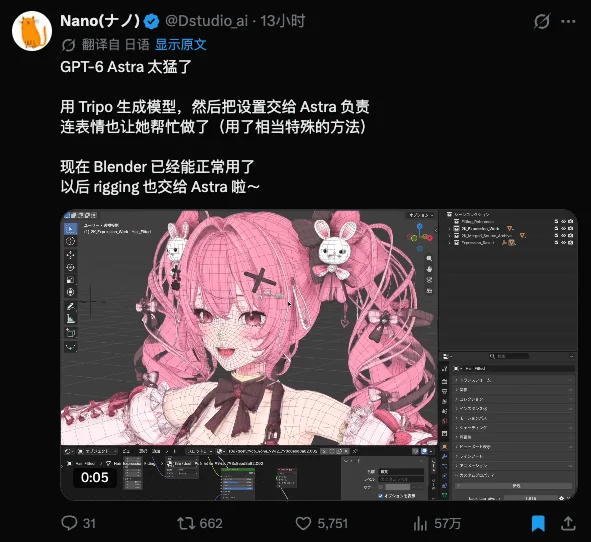 因为GPT-6 Astra的爆火，我好像看见了时代的断层。