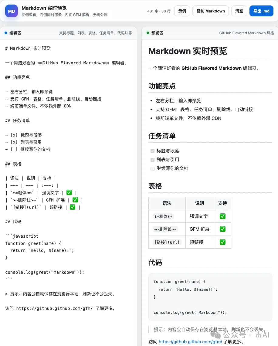 用Grok 4.5 连写了 7 个小项目,发现它最大的优势不是代码