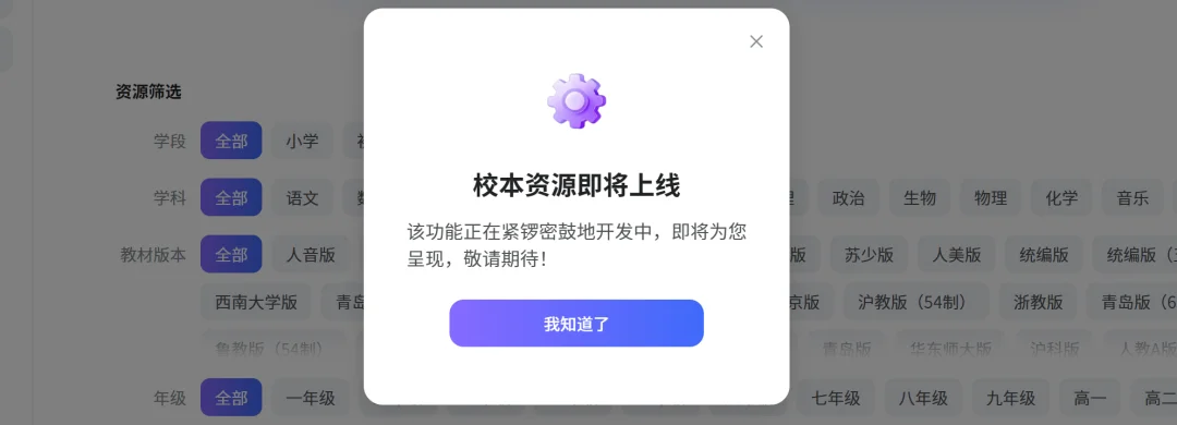独家丨“备果”来袭:360打造AI备课工具,欲赋能千万教师