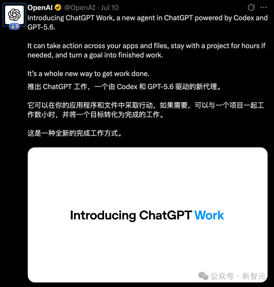 全球办公AI王座易主!GPT-5.6接管微软全家桶,数亿打工人集体换脑