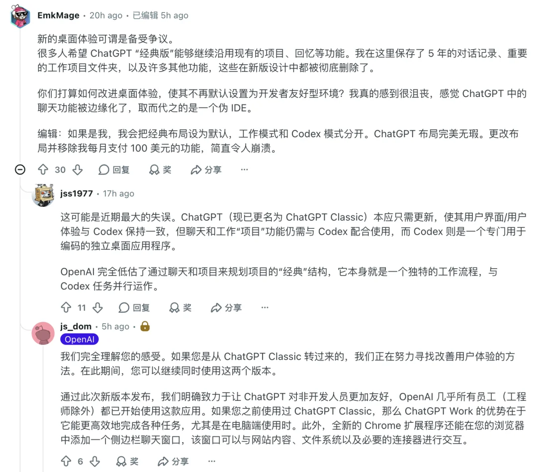 Codex 大改版口碑塌房,GPT-5.6 成了 Token 刺客