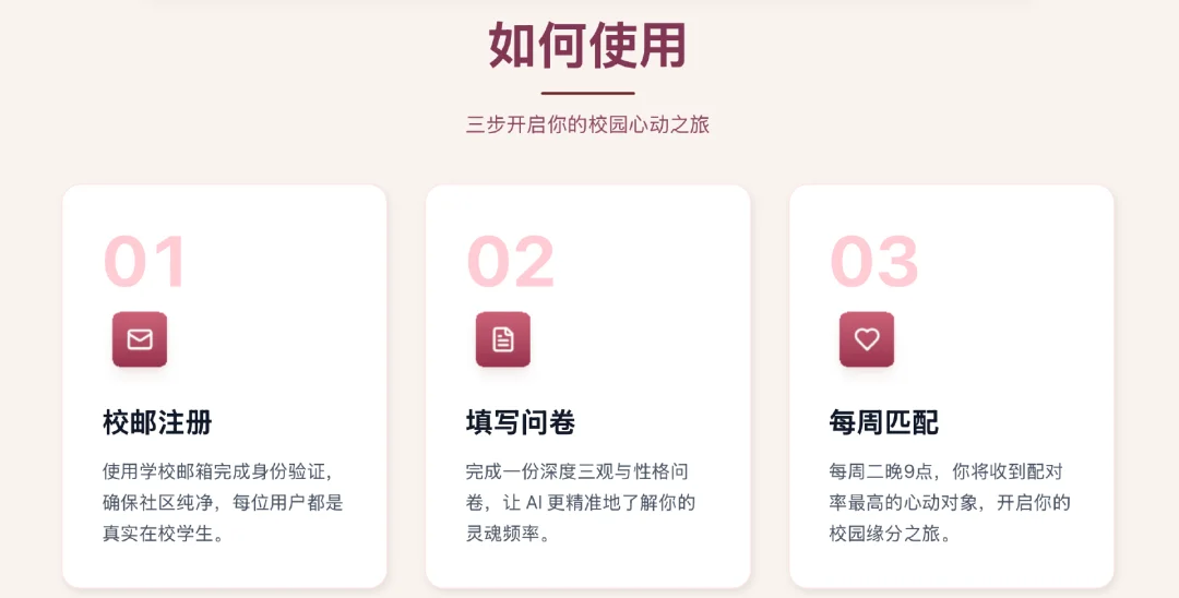 独家 | 哈啰低调推出AI约会产品“Match”,切入高校社交赛道