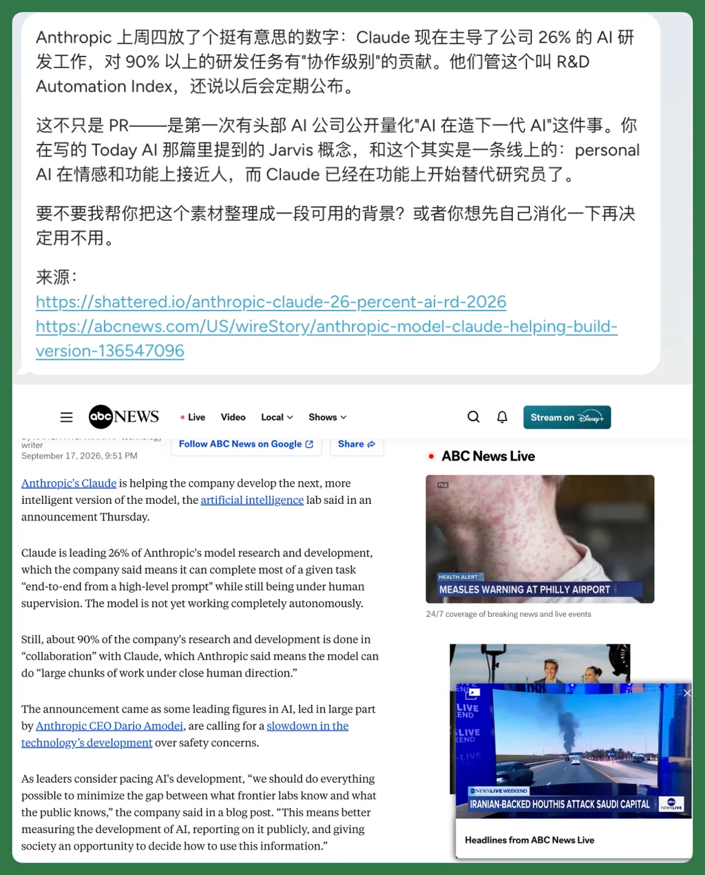 原来拥有一个Personal AI，是这种感觉？