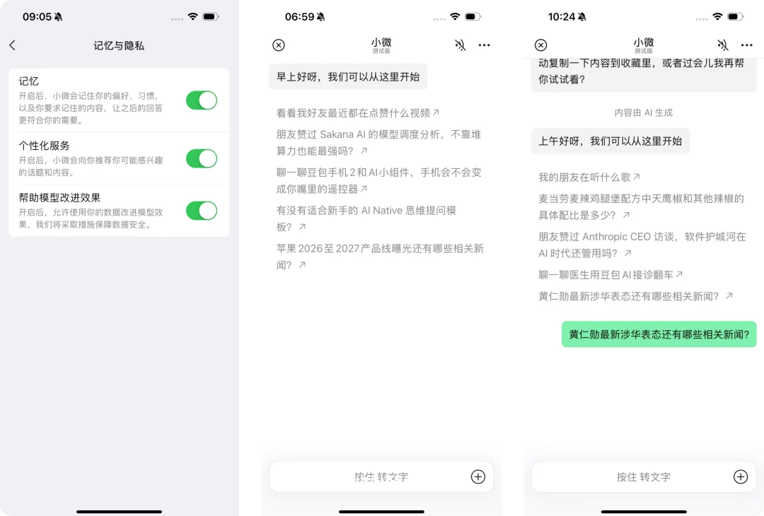 微信 AI 全网最细体验,我又爱上了刷朋友圈
