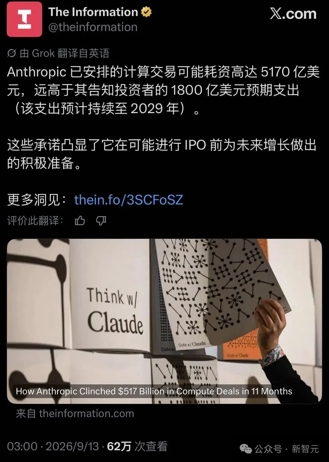 刚刚，Dario紧急抛出AI全球共管计划！