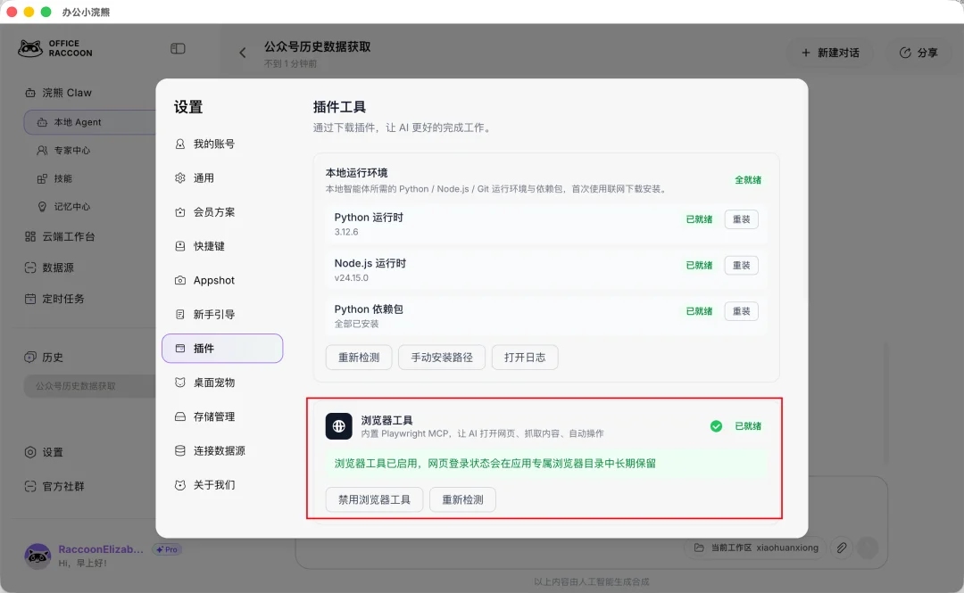 最近的流量焦虑,被这两个开源Skill解决了。
