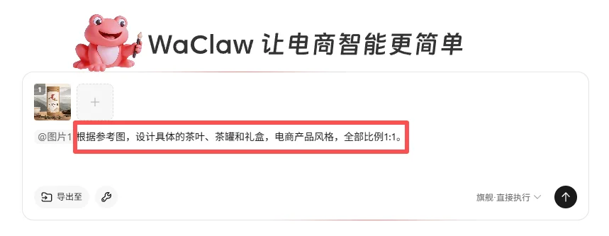 一个人+一个Agent,我把开店要的图全跑通了,方法全公开