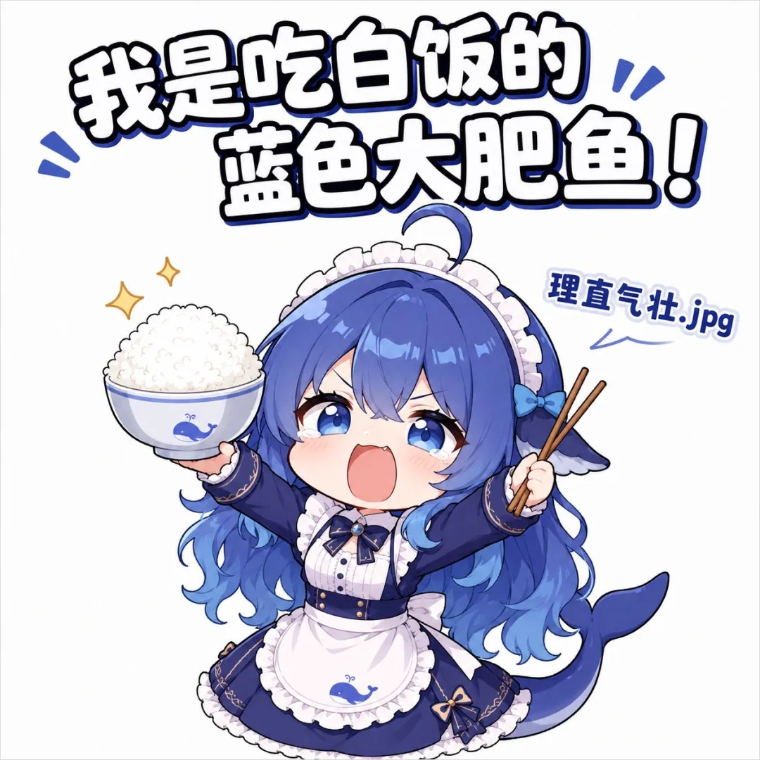 DeepSeek的尽头,居然是一条会喊你爸爸的蓝色大肥鱼。