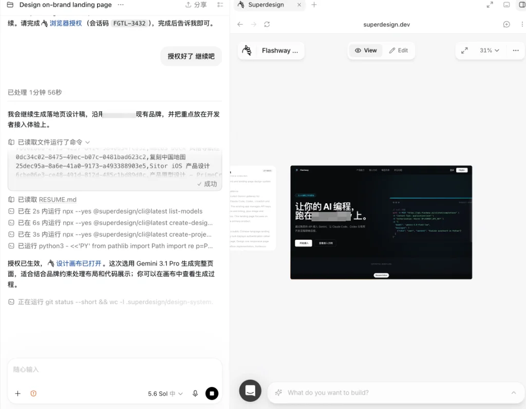 装上这个插件，立刻让 Codex 变成设计专家