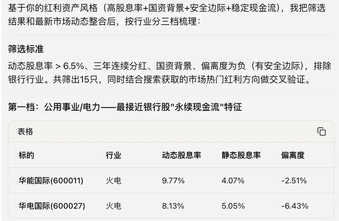 一个A股老手的Agent实验:在扣子里养出了一个投研助理