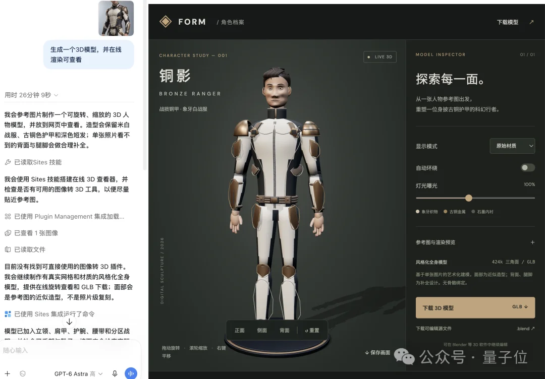 国产AI 3D大模型Hi3D来了！开源可商用，PK干掉GPT-6