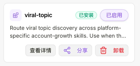 最近的流量焦虑,被这两个开源Skill解决了。