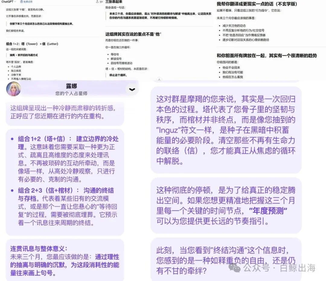 不用App、不找占星师,年轻人正在用「复制粘贴」算命