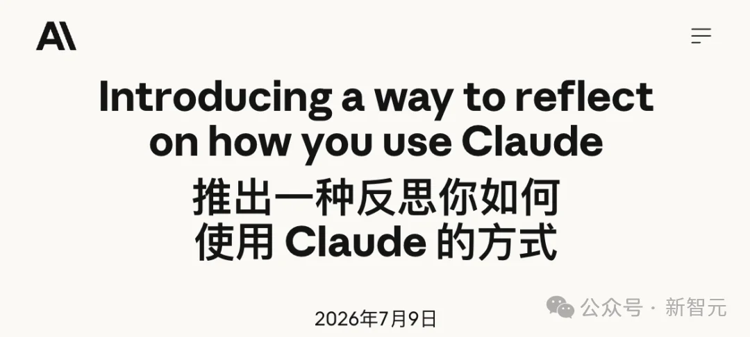 Claude出了个「防沉迷」,却可能让你更离不开它