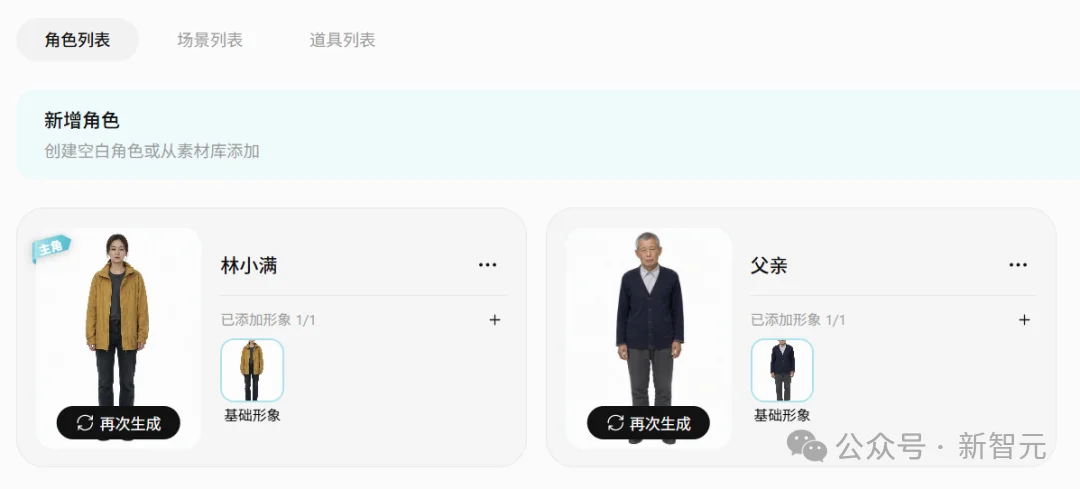 刚刚，全网最猛AI视频模型免费了！我们手搓了一段「牛来」，效果绝了