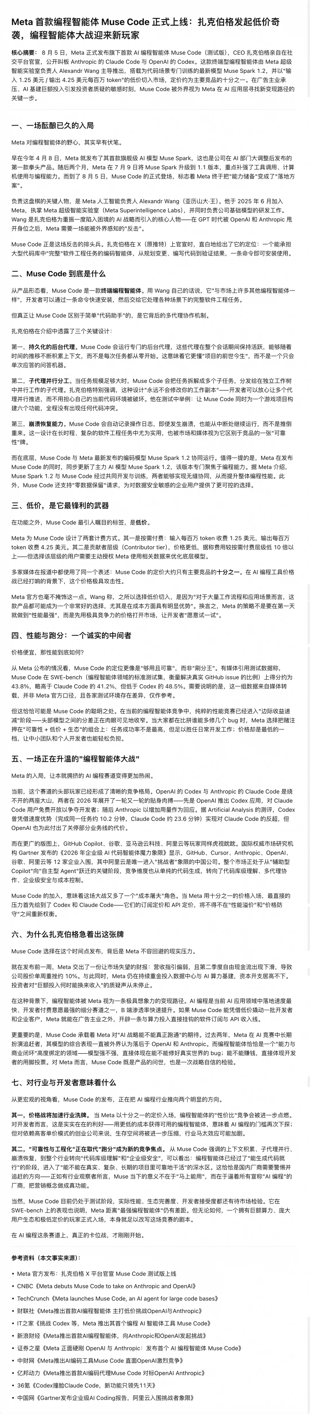 独家体验|千问大更新,把 Agent 装进了电脑和手机