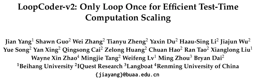 都在卷「让大模型多循环几遍」,这个7B模型LoopCoder v2说:多循环 1 次就够了