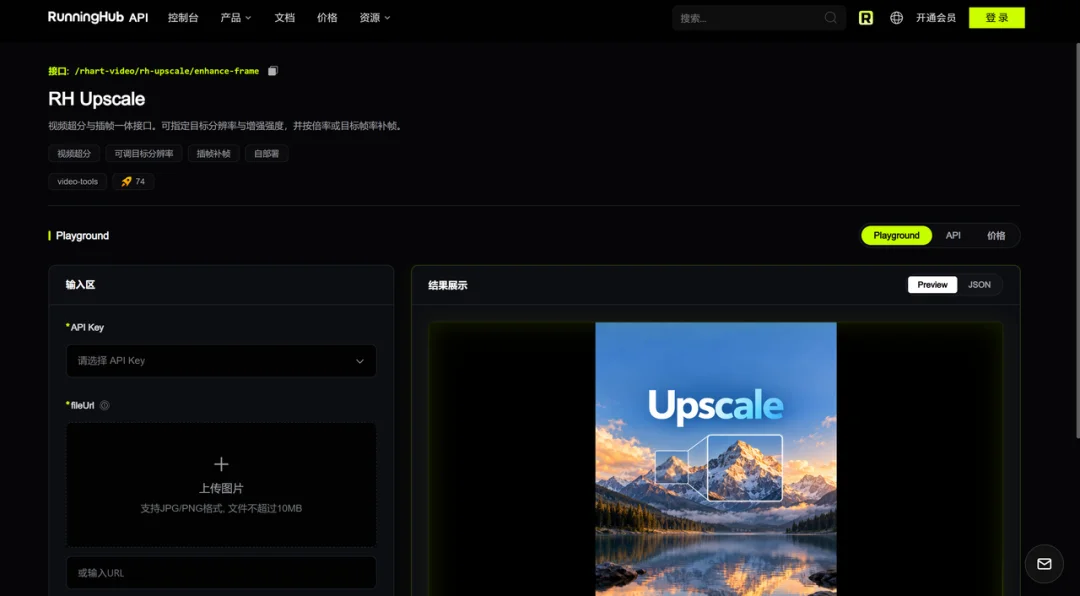 13 组横评综合性能第一!RunningHub 发布 RH Upscale,瞄准视频超分「不变样」难题