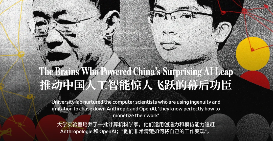 硅谷发现:中国AI惊人飞跃背后,是清华实验室的一对师生丨T Insights