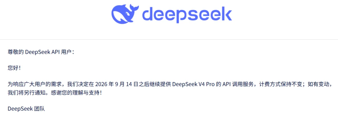 DeepSeek V4.1 Flash用了哪些黑科技?竟让Flash(差点)逼退Pro