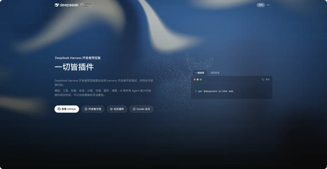 网友把DeepSeek Harness玩成了赛博乐高,我们挑出了最有意思的11个插件