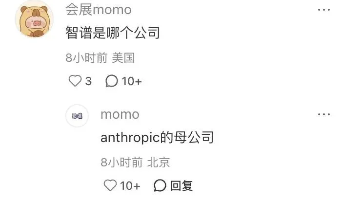 智谱与Anthropic是母凭子贵