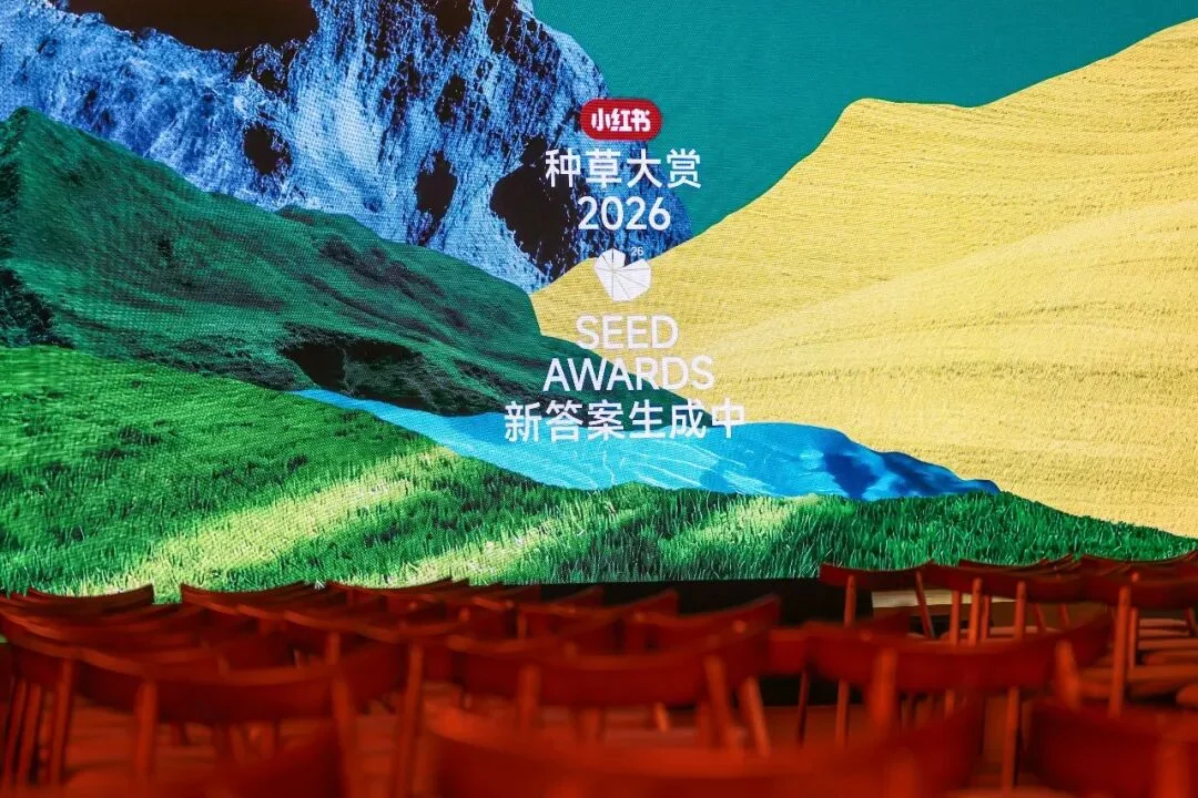 AI让品牌更懂生意,小红书让AI更懂人