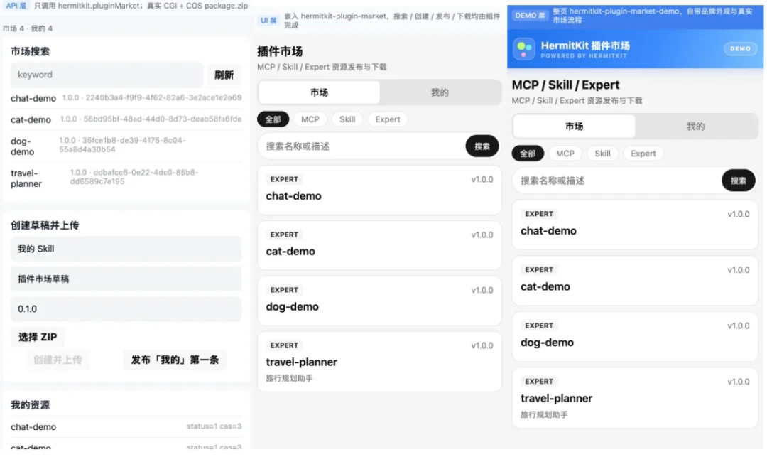 独家 | 腾讯内测“HermitKit”,一个面向微信小程序的AI能力插件