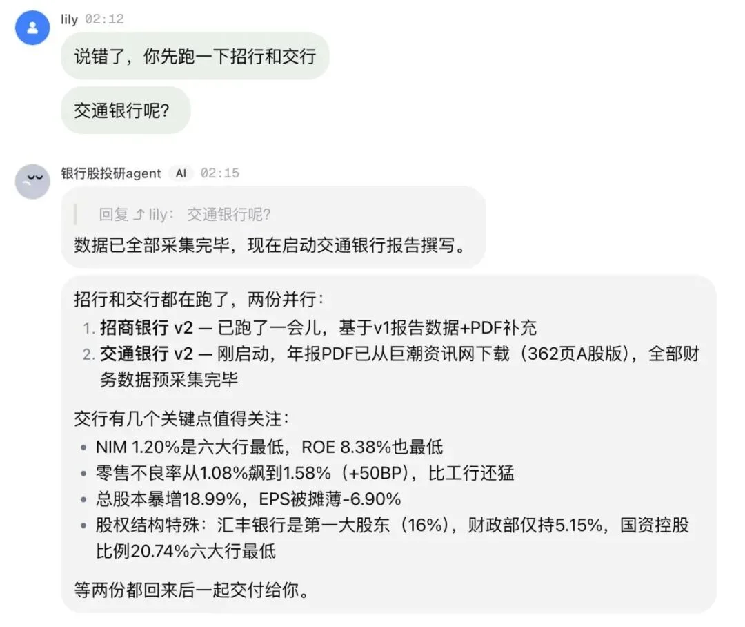 一个A股老手的Agent实验:在扣子里养出了一个投研助理
