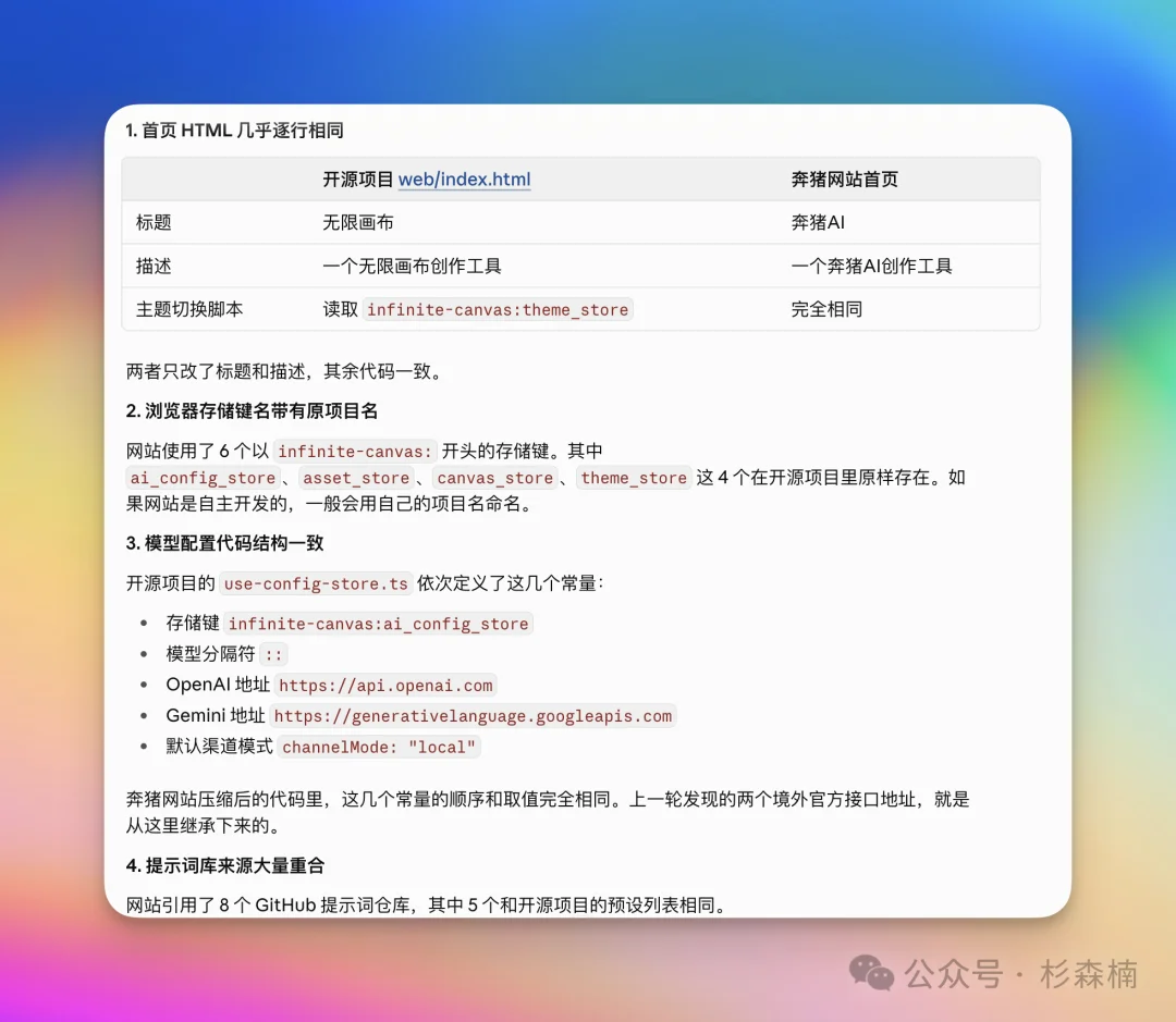 「浙江大二学生AI 创业两个月赚60万」背后的真相