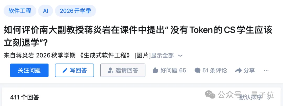 “没有Token的CS学生,应立即退学”
