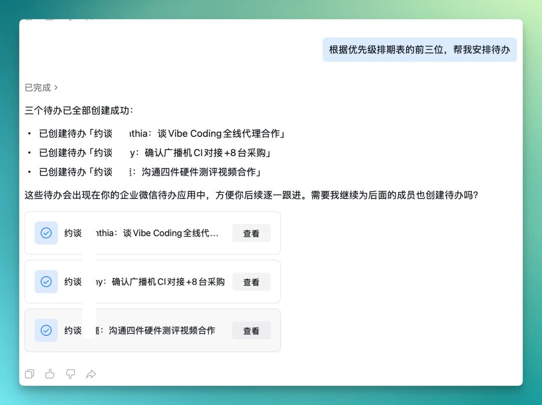 我们拿到了企微 AI Agent 的内测资格,提前替你试了一周