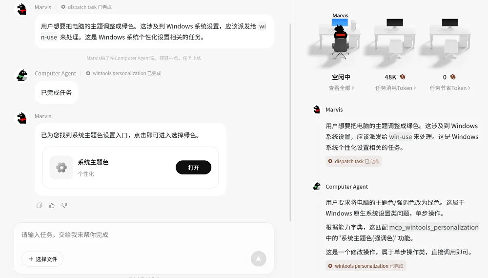 腾讯造了个“贾维斯”:替我签到改配置,还会打盹上厕所,一手实测来了
