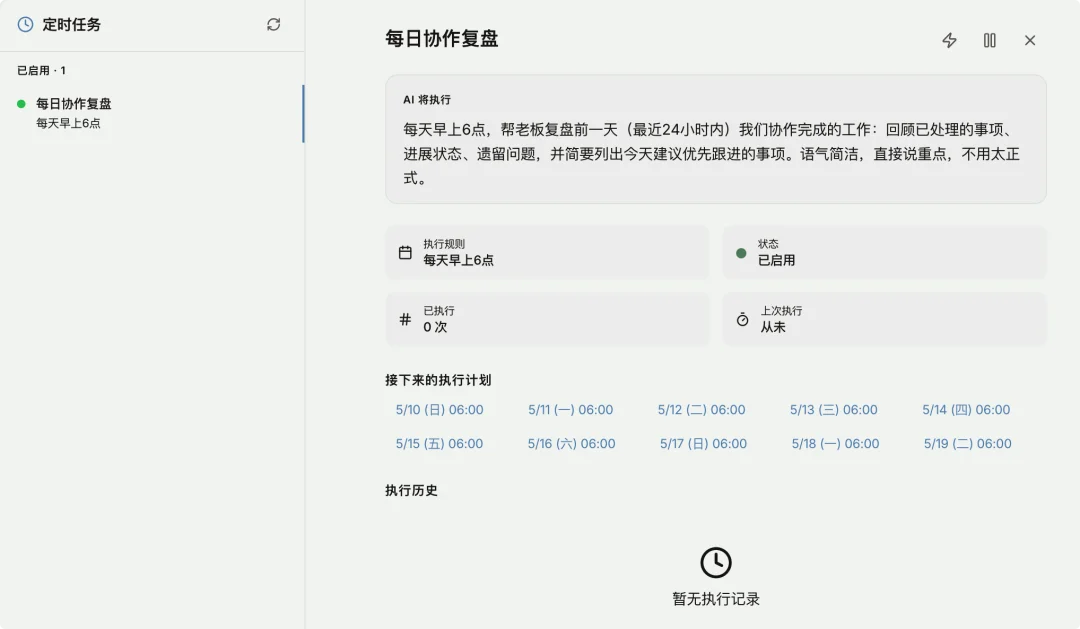 实测 Alice:人人都能免费使用的活人感 Agent