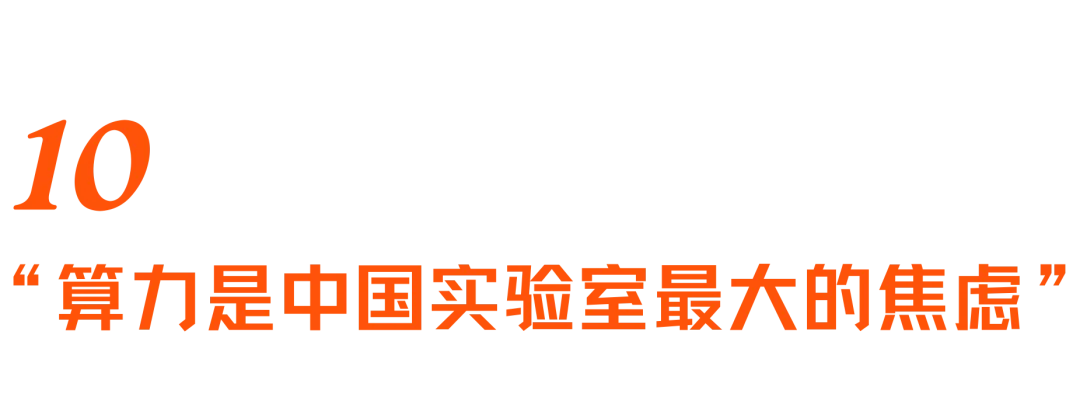 美国AI研究员的中国之旅:年轻人,追赶者,算力焦虑与“AGI展示厅” |专访Nathan Lambert