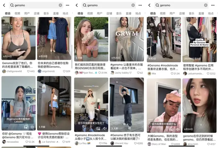 一手实测首款时尚Agent Gensmo,我要把衣柜清空了