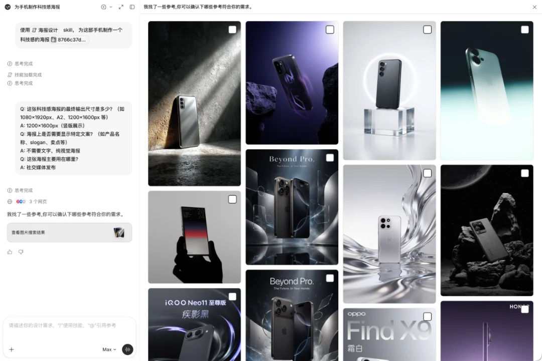 Lovart 悄悄大更新,这一次轮到 AI 适应设计师了