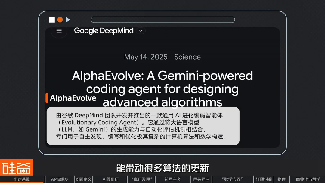 对话前DeepMind曹原:AI for Science爆发,一个新时代到来了