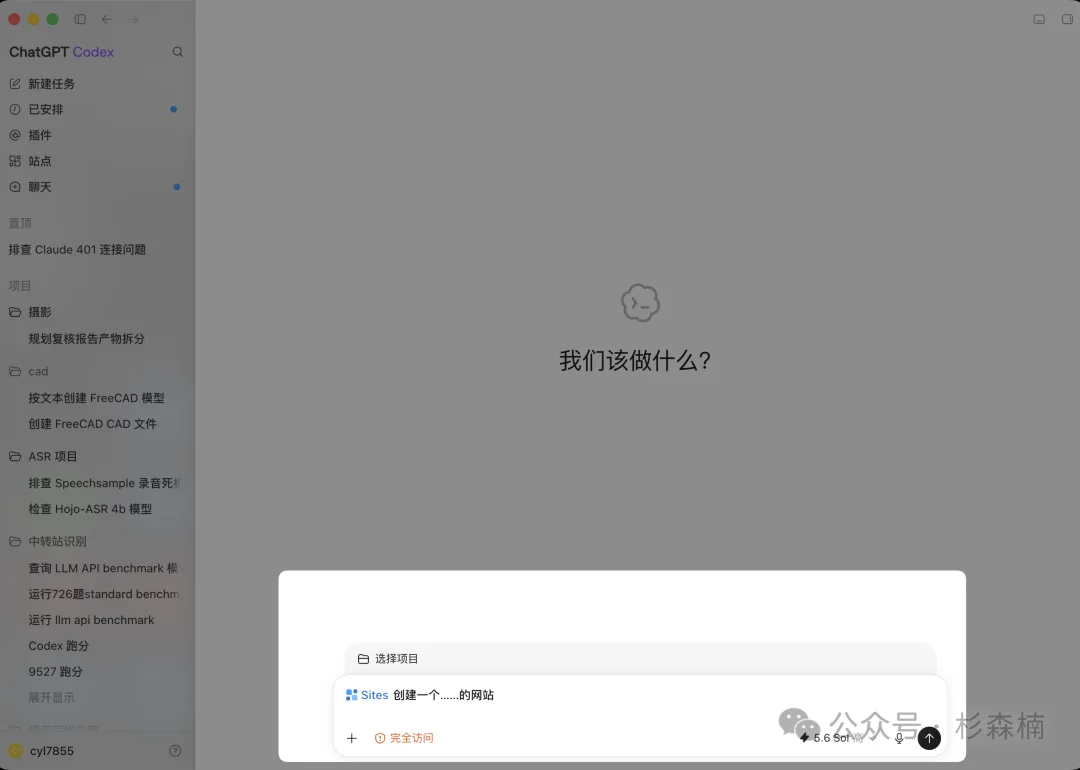 新版本 ChatGPT Codex 完全新手教程,这回你真该下载这个超级应用了