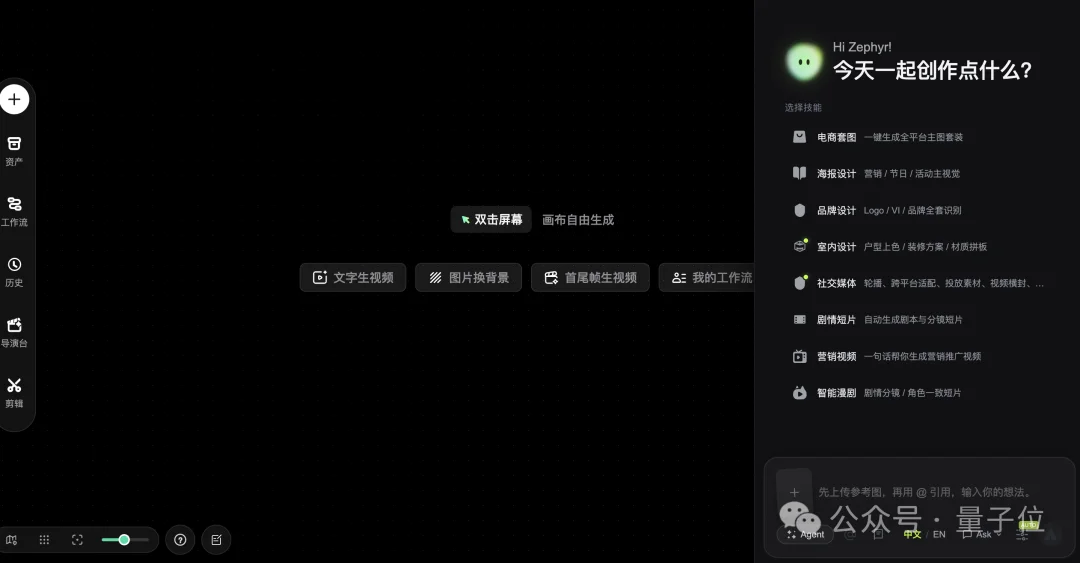 原生Agent杀入画布!一站式搞定专业创作,全程可控、不抽卡