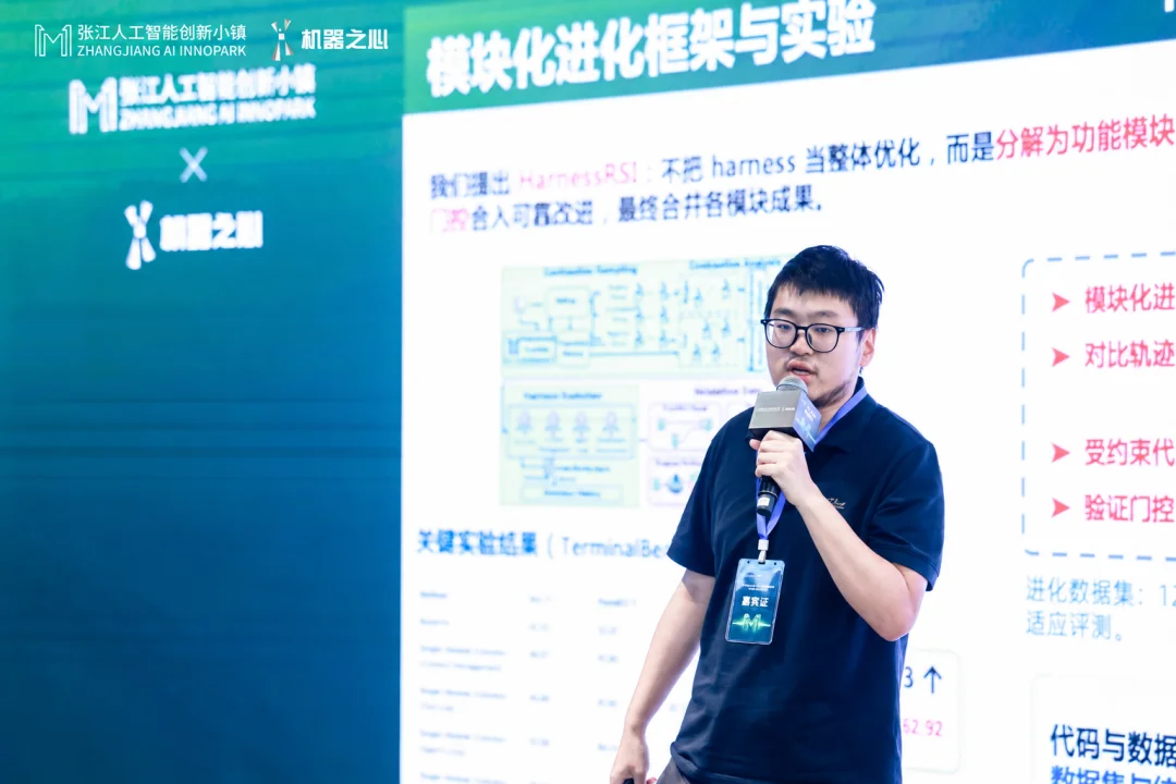 从AI Build AI到真正RSI:这场张江塔尖会把「自进化」拆到细节