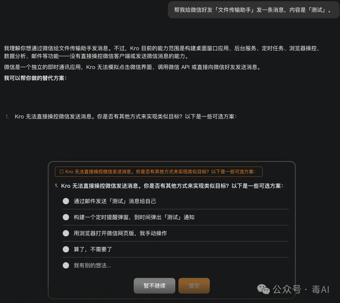 WorkBuddy日活破千万了,KroWork还在角落里吃灰,快手这张牌到底怎么打