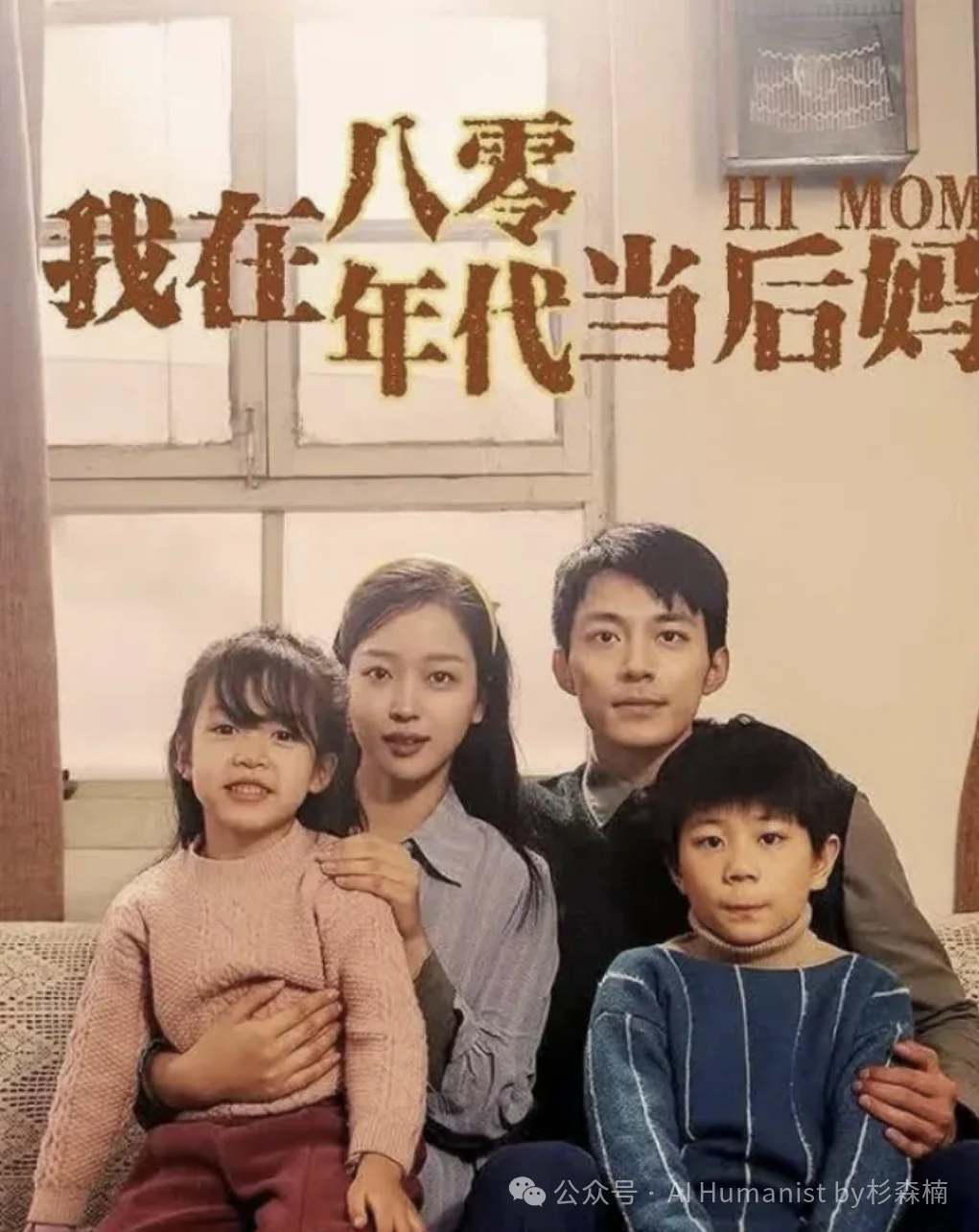 最烂的行业 —— 短剧,被 AI 一年杀死