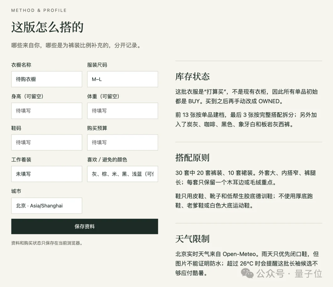 速！看到GPT-6 Astra给我的穿搭，我要去小红书起号了！