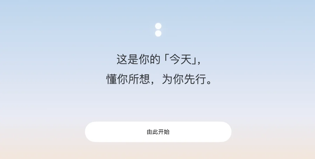 Today AI,试图读懂属于你的数字世界