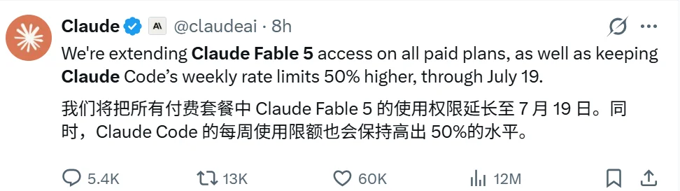 项目卡了半年,毫无进展,Claude Fable 5只用一晚找到突破口