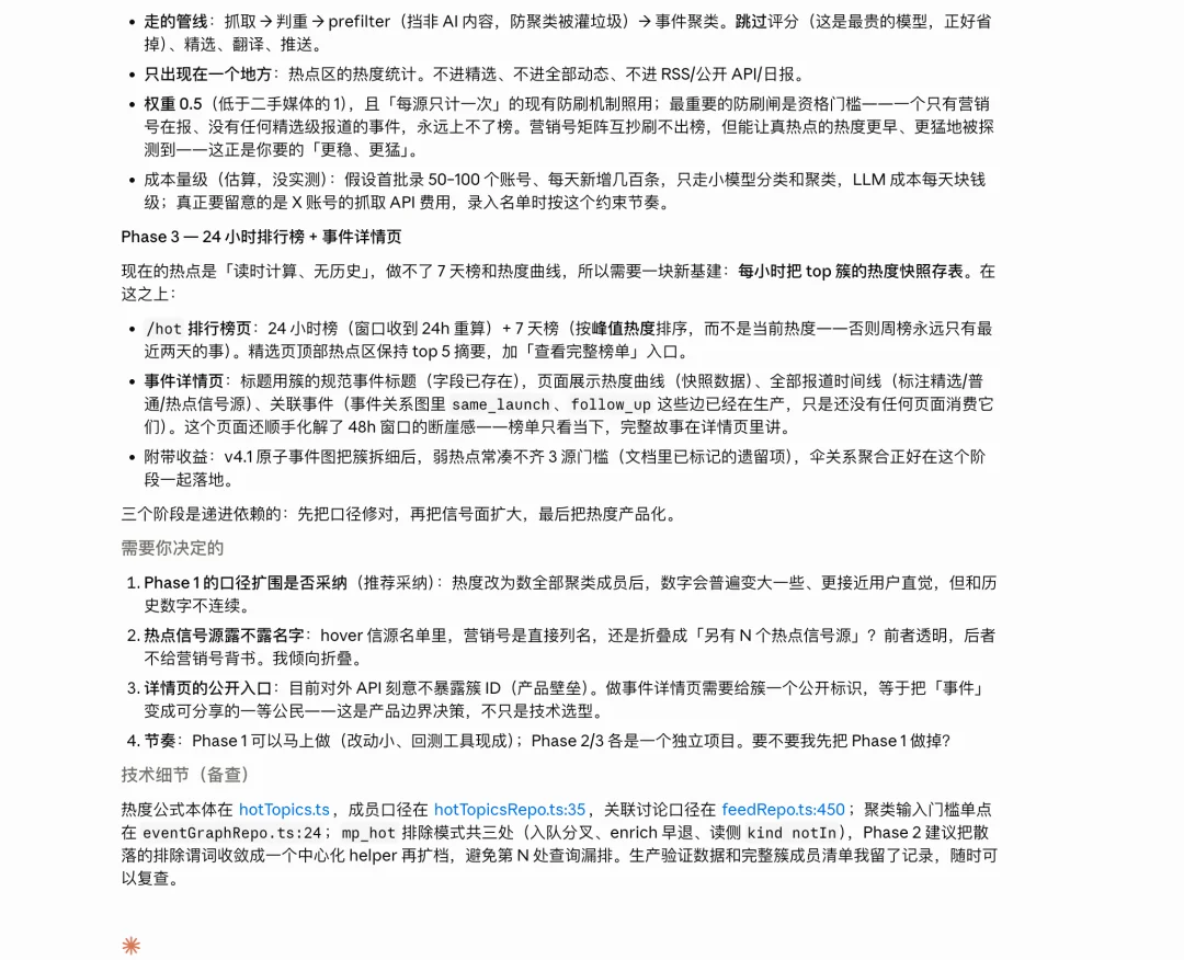 平均每天Vibe Coding 16小时后,这是我觉得Fable 5和GPT-5.6时代最好用的AI开发流程。