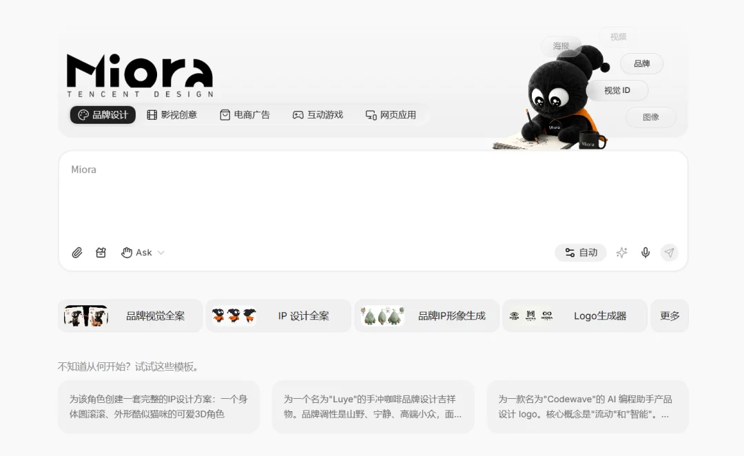 前字节剪映产品负责人推出「OJO Design」,打造首个设计团队工作台