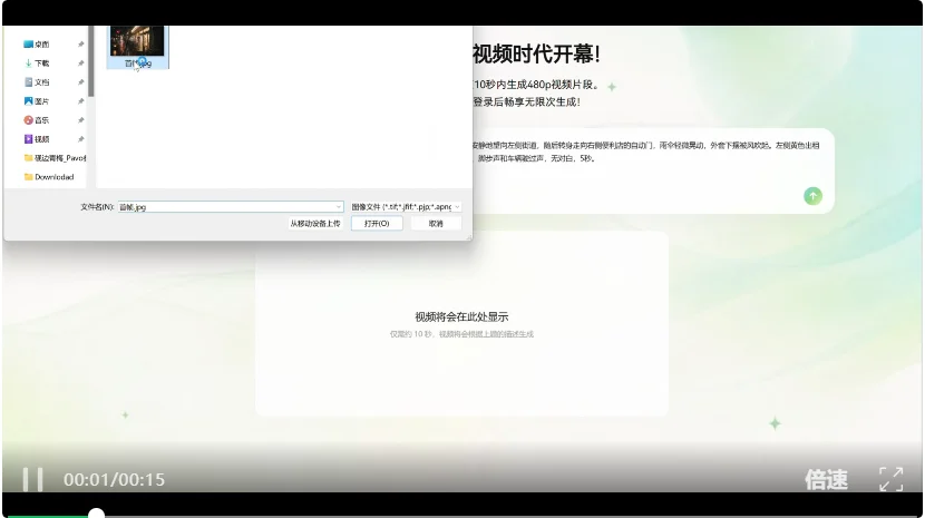 不注册、不花钱,10秒出一条带声音的AI视频,这家公司要干啥?